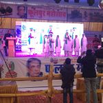 आज़मगढ़ महोत्सव- 2019