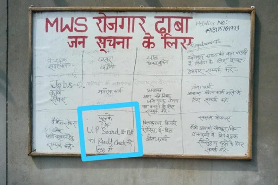 Rozgar Dhaba | Himmat Hai Toh Jeet Hai